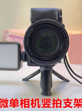 适用于sony索尼a6100a6300a6400a6500a6600黑卡zv10冷靴竖拍支架