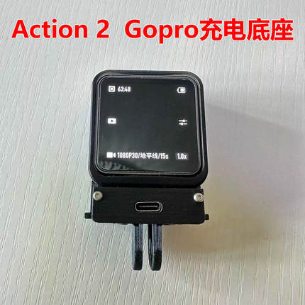 大疆action 2可充电底座运动相机gopro接口拓展供电配件DJI灵眸