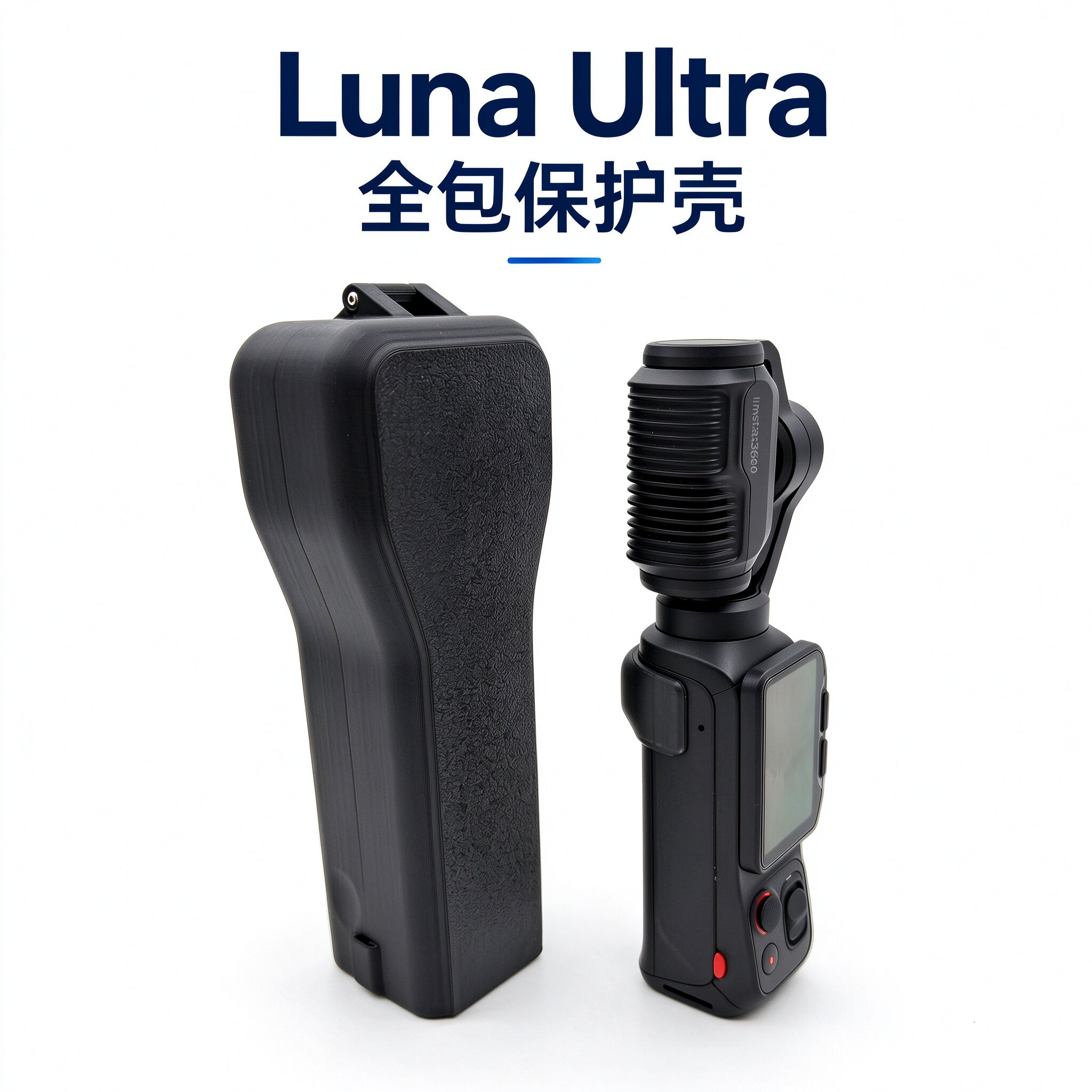 适用Insta360 Luna Ultra全包保护壳云台防摔镜头滤镜盖收纳配件