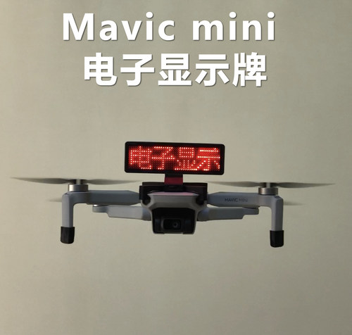 DJI大疆显示屏LED电子屏