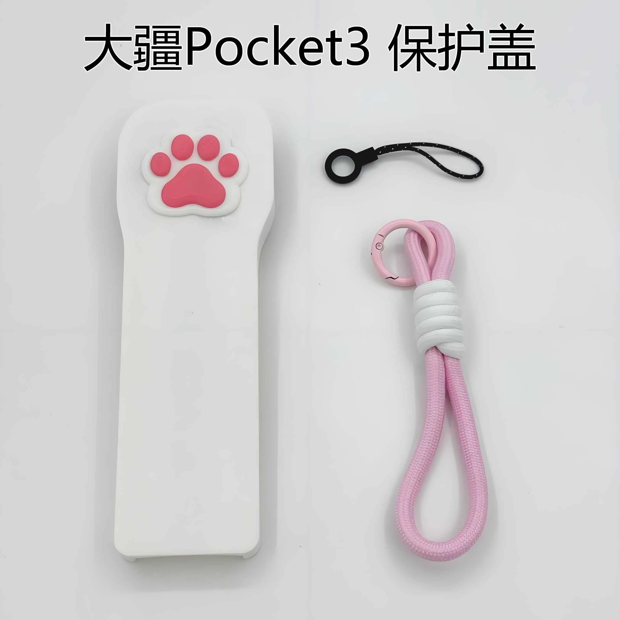 大疆pocket3保护壳配件