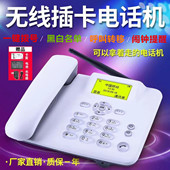 全网通4G无线插卡移动铁通2G电话大灵通固话5G办公家用商务老人