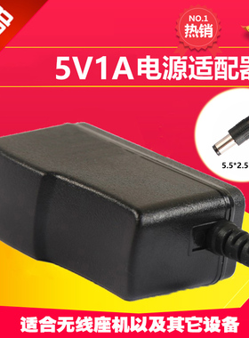 华为ETS3125i无线座机5V1A充电器通用其他圆孔电源线
