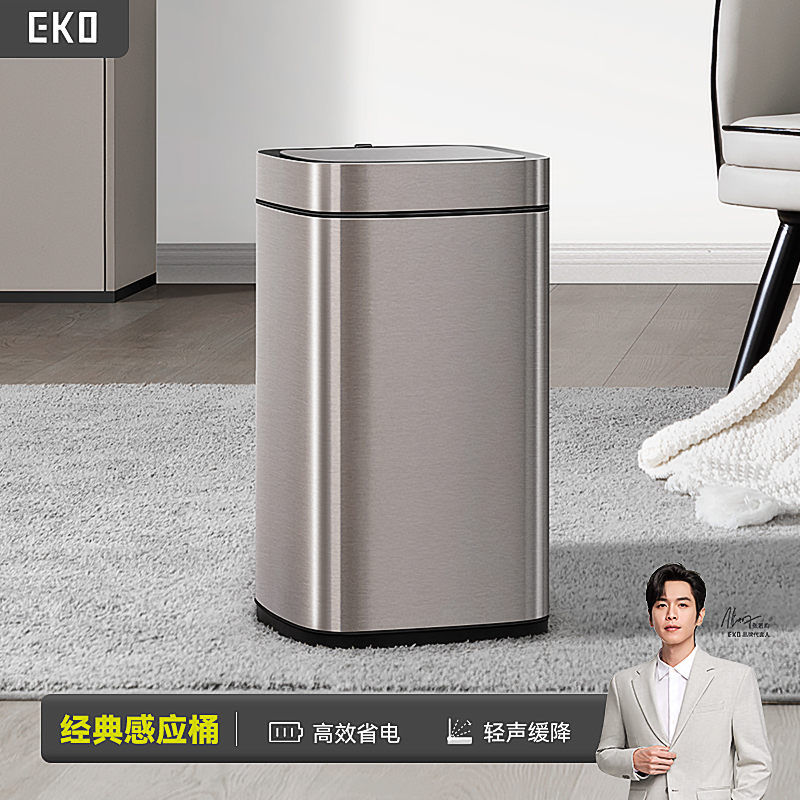 eko智能感应不锈钢带盖垃圾桶