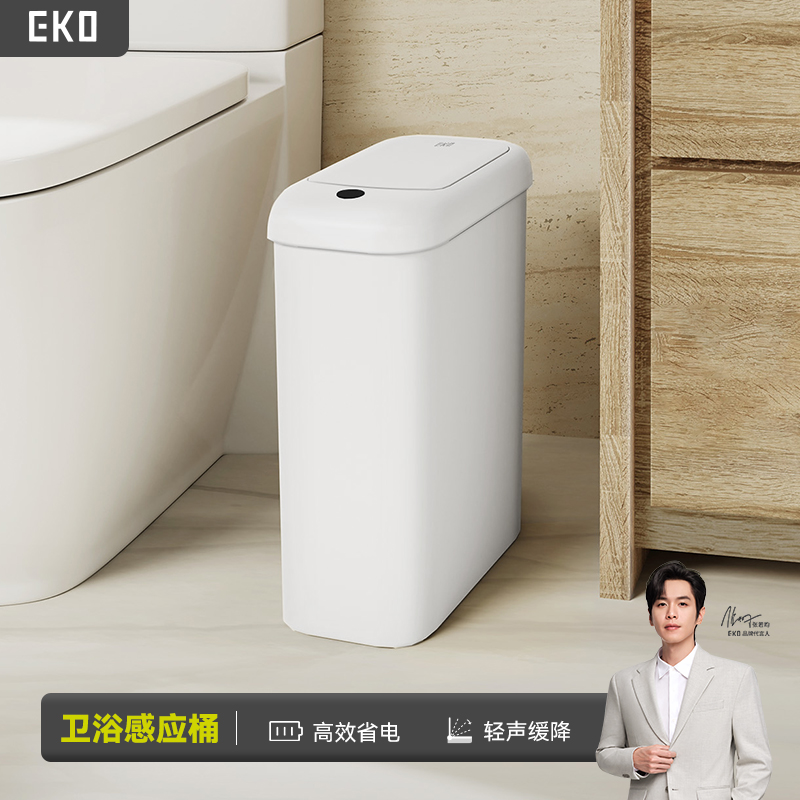 eko智能垃圾桶客厅厨房卫生间