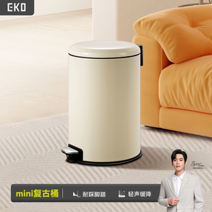 EKO垃圾桶不锈钢家用高档北欧创意客厅厨房厕所化妆室脚踏式带盖