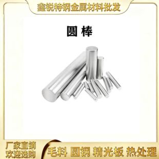 DC53 D2 SKD11圆棒 ASP23 ASP30 LD 6542 Cr12MoV钢板冲子料零切