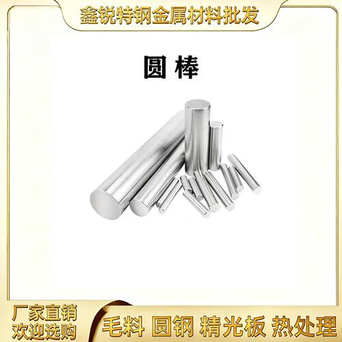 DC53Cr12MoV圆棒钢板冲子料零切