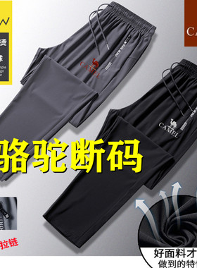 骆驼冰丝运动长裤男夏高弹速干裤