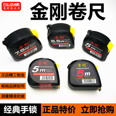 加厚加硬钢卷尺盒尺金刚标准耐用