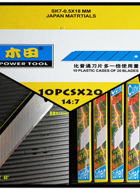 刀片美工刀木田刀片大号工业裁纸刀多用途贴膜介刀美缝墙纸壁刀片