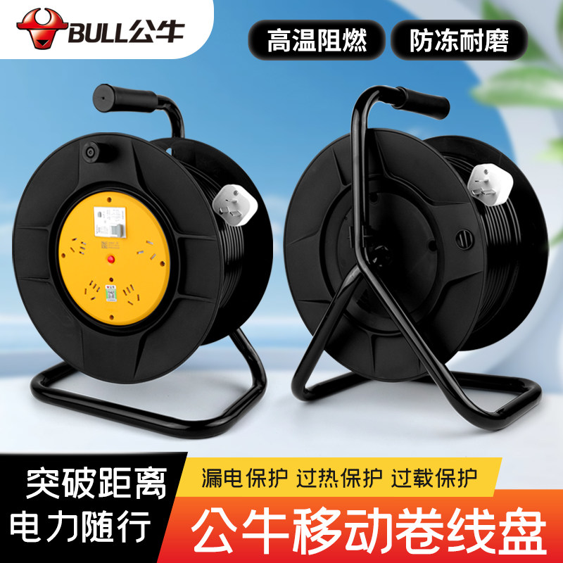 公牛移动卷线盘50m国标插座漏电保护防冻耐磨商用电缆盘814DLP16A