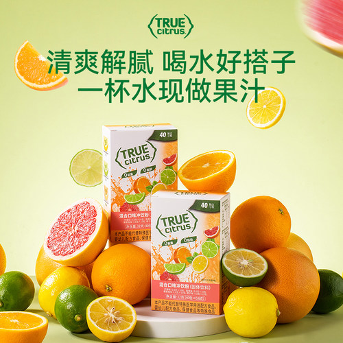 美国True lemon柠檬粉青柠粉冲饮果汁粉0糖0脂0卡生酮冲泡饮料