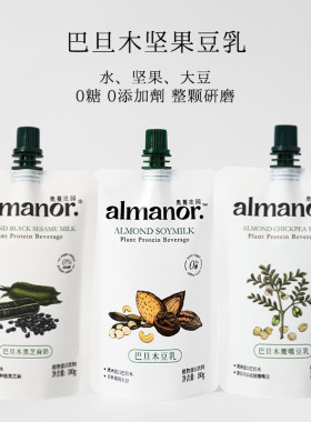 almanor奥蔓庄园巴旦木豆乳鹰嘴豆无糖黑芝麻奶可可味孕妇植物奶