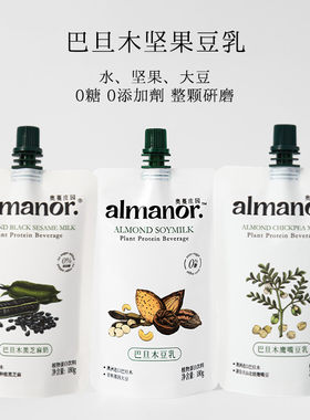 奥蔓庄园巴旦木豆乳无糖黑芝麻奶