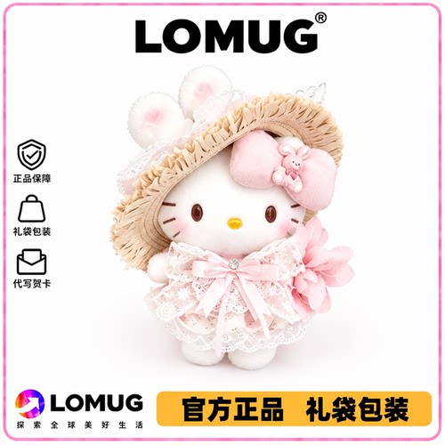 日本花小兔hellokitty毛绒玩偶包挂件配饰可爱闺蜜女生日礼物