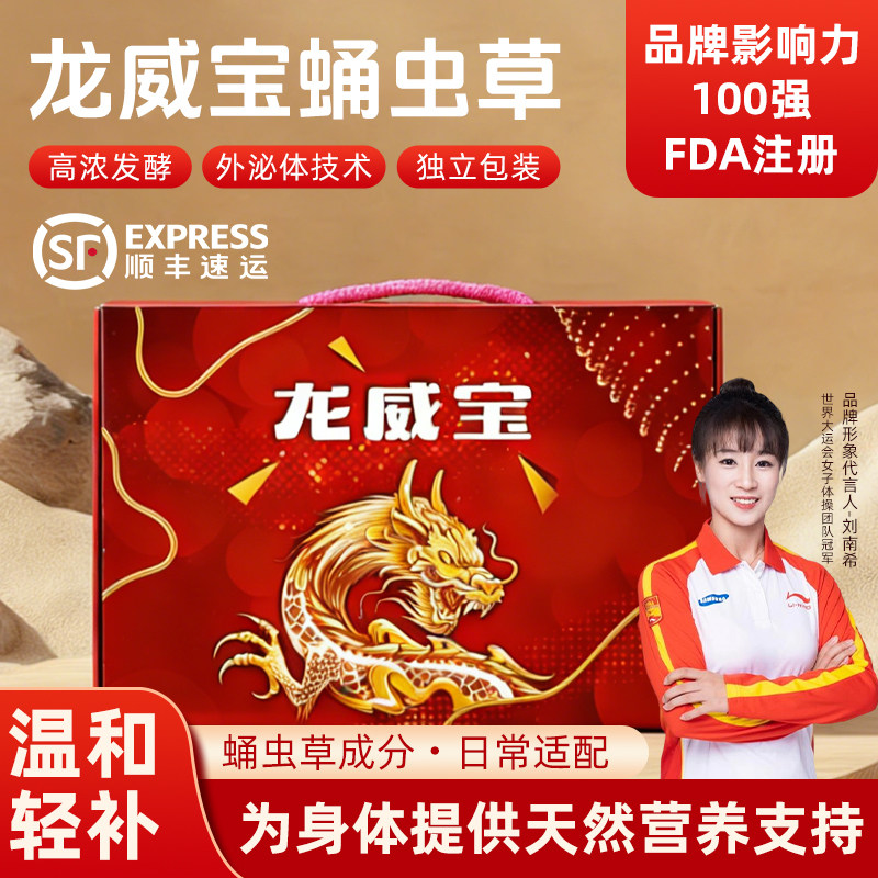 蛹虫草健康饮品营养素固体饮料蛹虫草粉滋补好物500g年货礼盒装,传统滋补营养品,蛹虫草,淘宝优惠券,粉丝福利购,淘宝优惠卷
