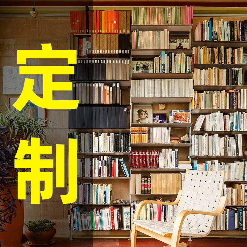 书架上墙设计师客厅墙面落地多层置物架可定制满墙书柜展示柜轻奢