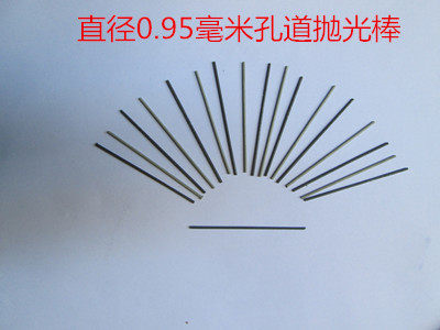 翡翠玉石玛瑙琥珀蜜蜡水晶孔道抛光打磨针洗孔打磨针金属孔抛光针