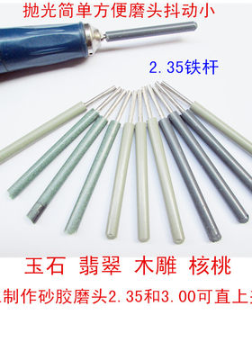 玉雕竹签镜面抛光材料砂胶磨头