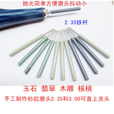 玉雕竹签镜面抛光材料砂胶磨头