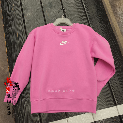 正品现货 NIKE 青少年儿童秋冬保暖加绒运动卫衣 DD7473