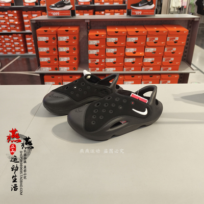 正品现货 NIKE AQUASWOOSH耐克中大童软底运动凉鞋 FV6363 FN0876