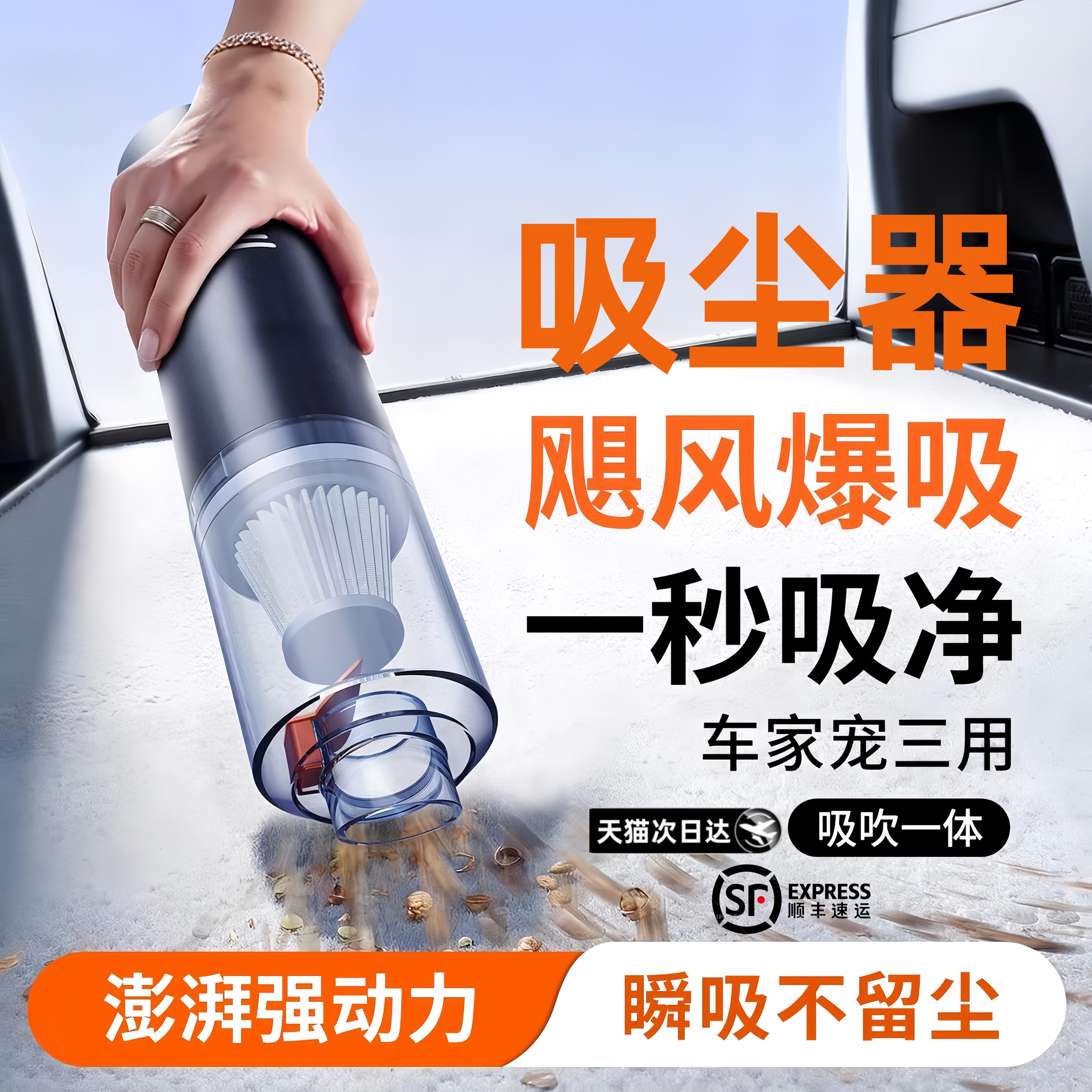 便携吸尘器各大豪华品牌车主必买