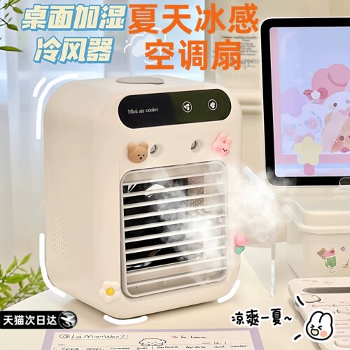【夏季喷雾风扇推荐】国货发布会