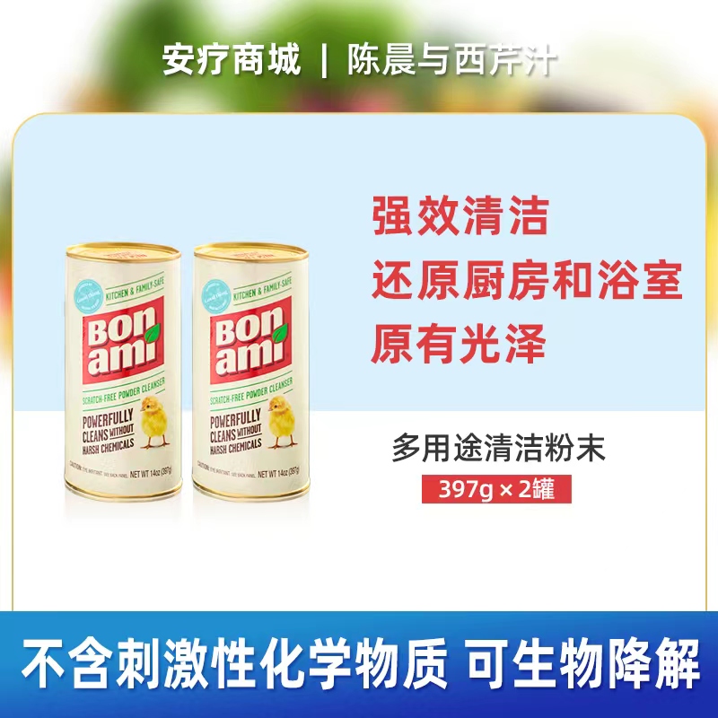 直郵代購(gòu)BON AMI 所有天然粉末清潔劑適用于廚房 炊具和浴室表面