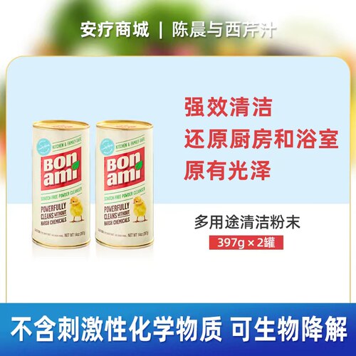 直邮代购BON AMI 所有天然粉末清洁剂适用于厨房 炊具和浴室表面