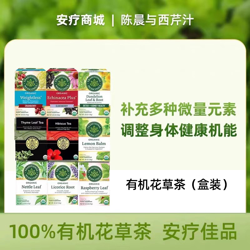 直邮代购花草茶百里香蒲公英接骨木蔓越莓荨麻柠檬香蜂草