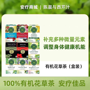 直邮代购花草茶百里香蒲公英接骨木蔓越莓荨麻柠檬香蜂草