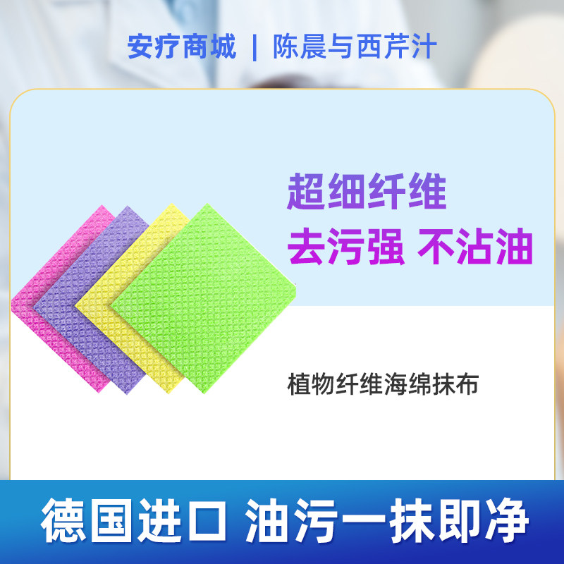 品牌直发 德国进口普乐姆天然植物纤维海绵抹布洗碗布擦万物