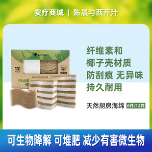 天然厨房海绵 可生物降解 可堆肥纤维素和椰子洗涤海绵