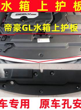GL龙门架前机盖装饰板