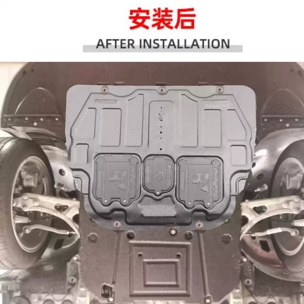 17-25款标致4008原装发动机下护板树脂塑料合金锰钢底盘专用护板