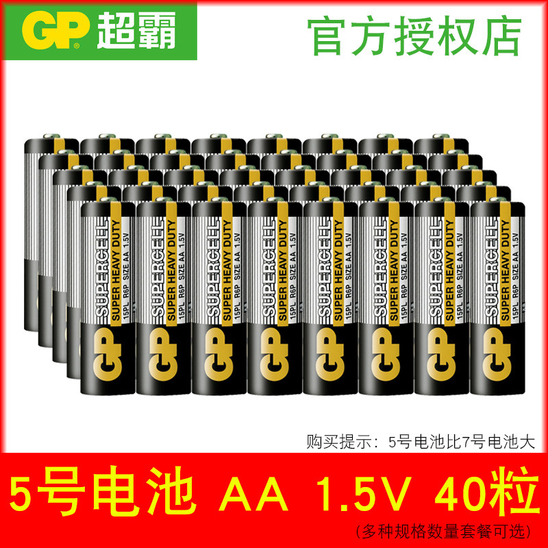 GP超霸 5号电池AA一次性干电池五七号LR6儿童玩具1.5V碳性7号电池,3C数码配件,普通干电池,淘宝优惠券,粉丝福利购,淘宝优惠卷
