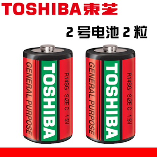 东芝2号3号电池R14 中号 C型玩具1.5V碳性铁壳干电池吸塑装2节