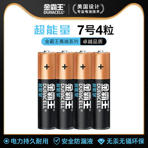 金霸王超能量7号电池遥控器