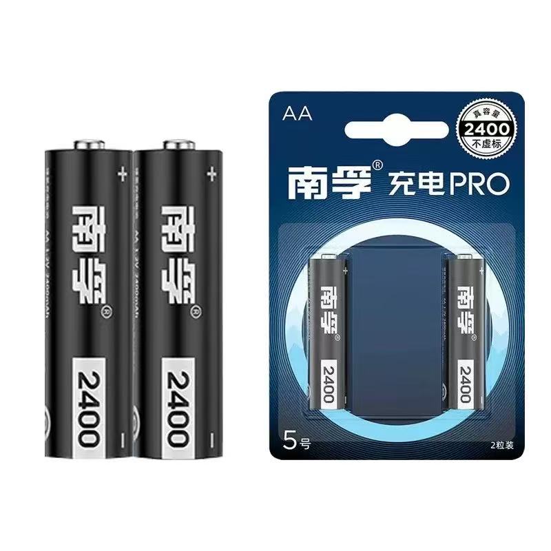 南孚5号充电电池AA2400毫安1.2V