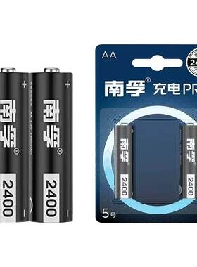 南孚5号充电电池AA2400毫安1.2V
