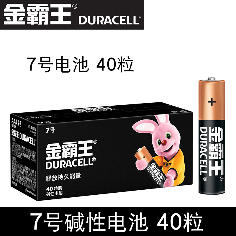 金霸王5号电池7号电池