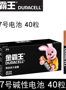 金霸王5号电池7号电池aaa LR03儿童玩具 遥控器1.5V碱性干电池40粒