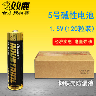 双鹿5号7号电池3AA LR6玩具 无线话筒 门锁1.5V碱性电池工业装120粒