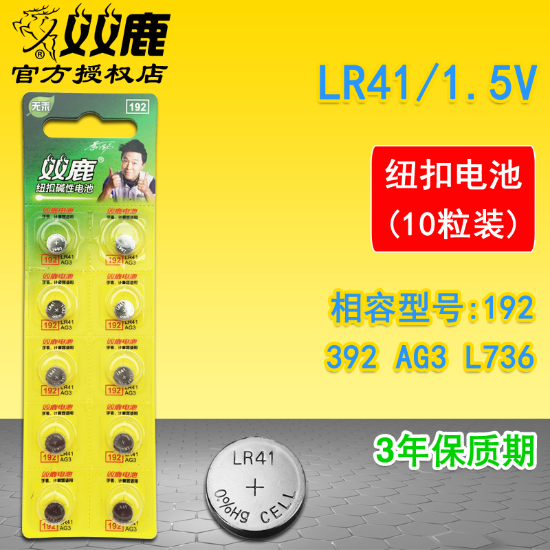 官方授权供货 质量保证 电量持久