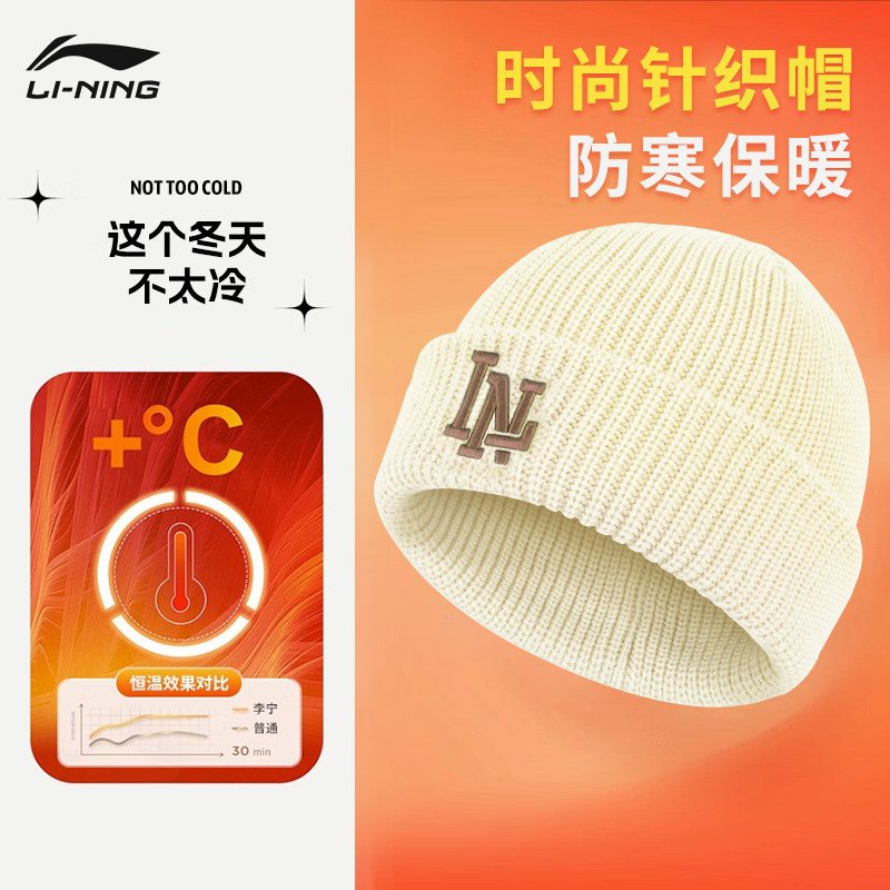李宁针织帽毛线帽户外保暖帽图片
