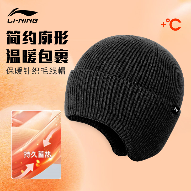 李宁针织帽男款冬天保暖护耳加绒帽子户外骑行防寒冷帽加厚毛线帽
