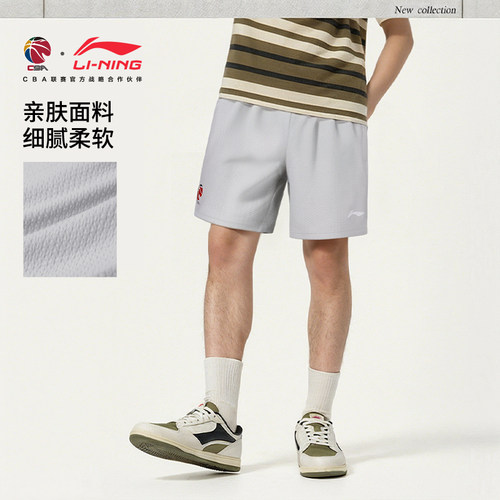 李宁CBA简约舒百搭适篮球5分短裤