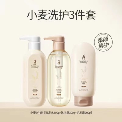 袋鼠妈妈小麦去屑洗发水